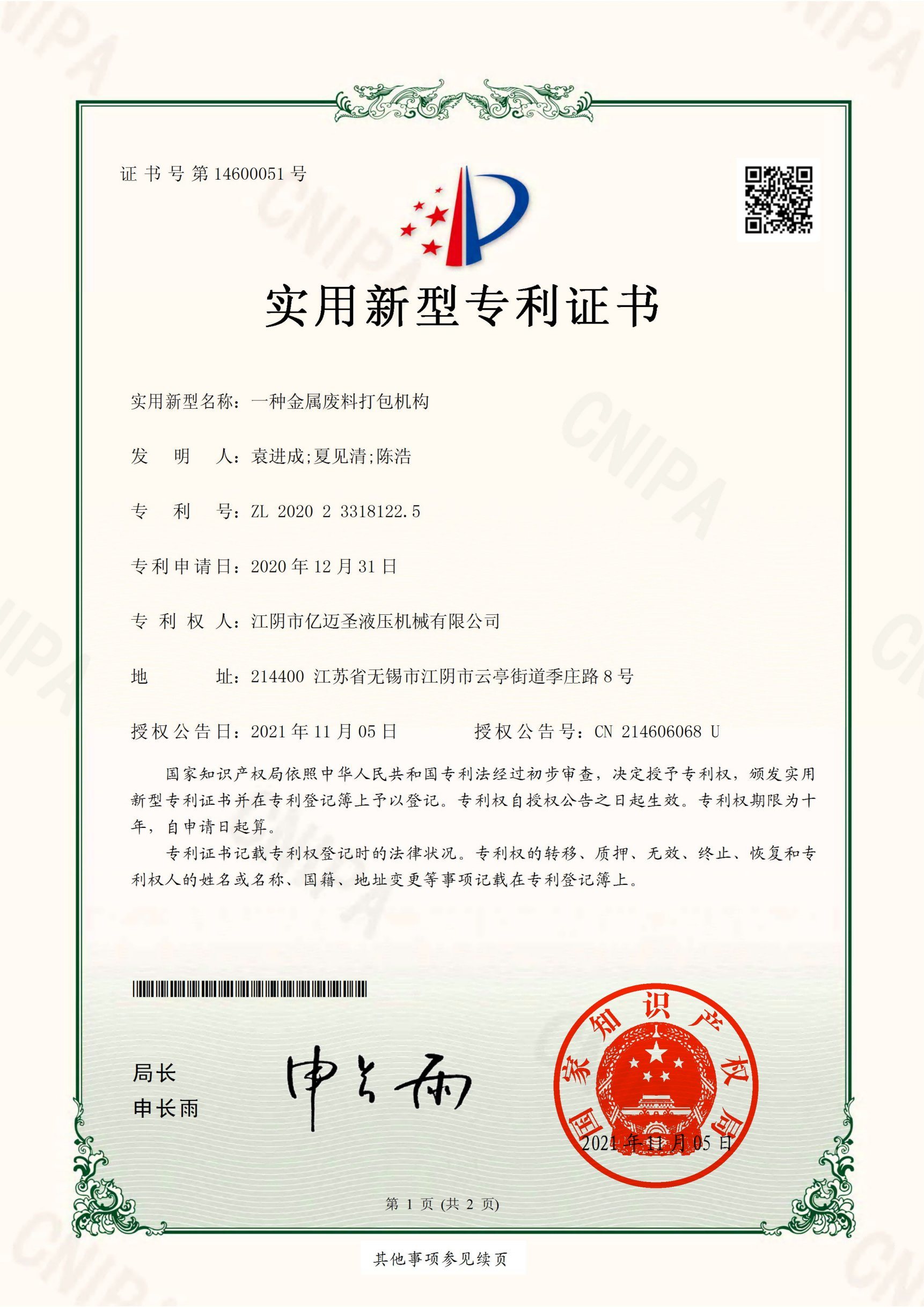 Maquinaria hidráulica Co Ltd de Jiangyin Yimaisheng